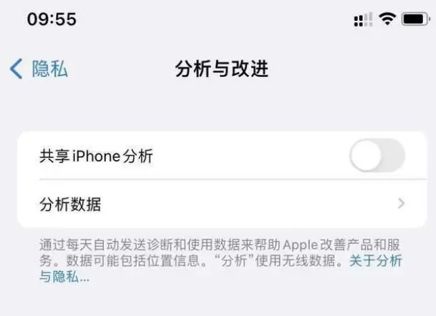 安龙苹果手机维修分享iPhone如何关闭隐私追踪 