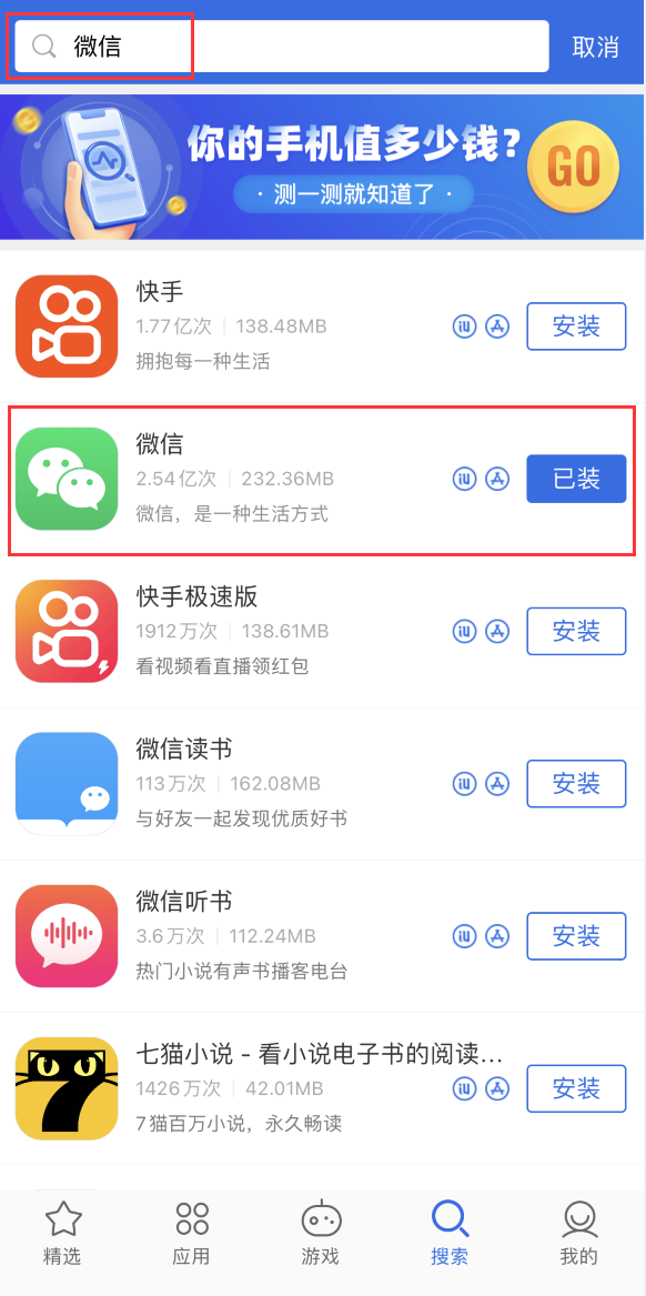 安龙苹果手机维修分享苹果手机历史版本的应用在哪里下载 