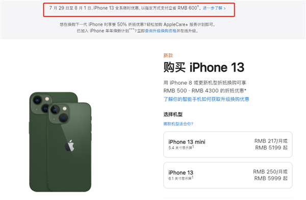 安龙苹果13维修分享现在买iPhone 13划算吗 