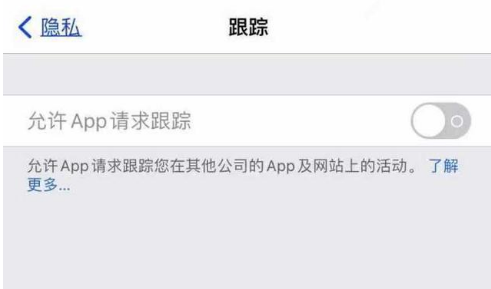 安龙苹果13维修分享使用iPhone13时如何保护自己的隐私 