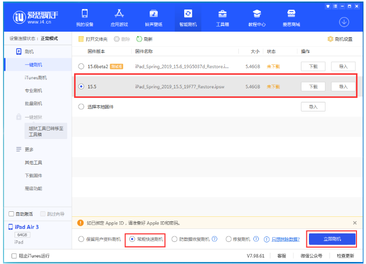 安龙苹果手机维修分享iOS 16降级iOS 15.5方法教程 