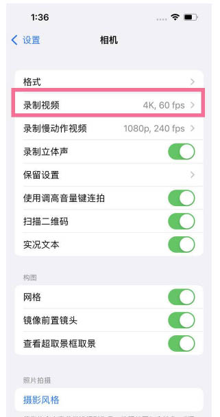 安龙苹果13维修分享iPhone13怎么打开HDR视频 