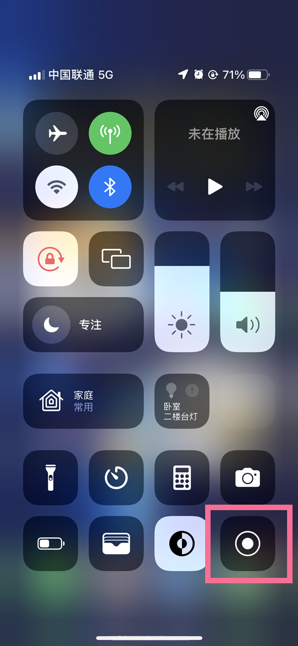 安龙苹果13维修分享iPhone 13屏幕录制方法教程 