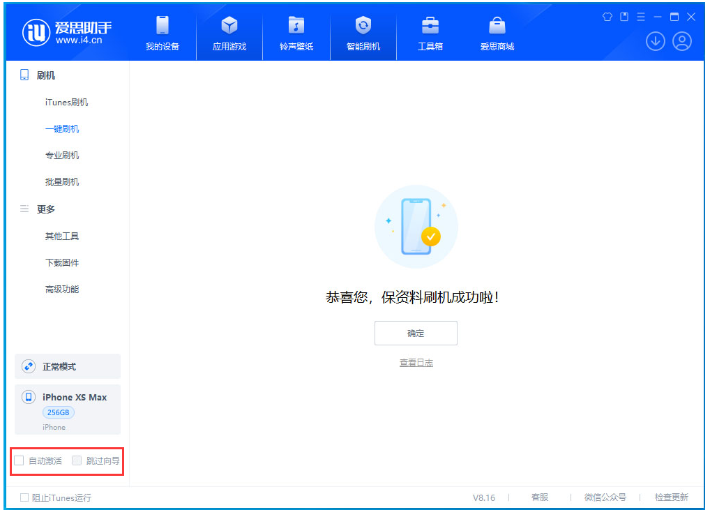 安龙苹果手机维修分享iOS 17.4.1正式版升级 