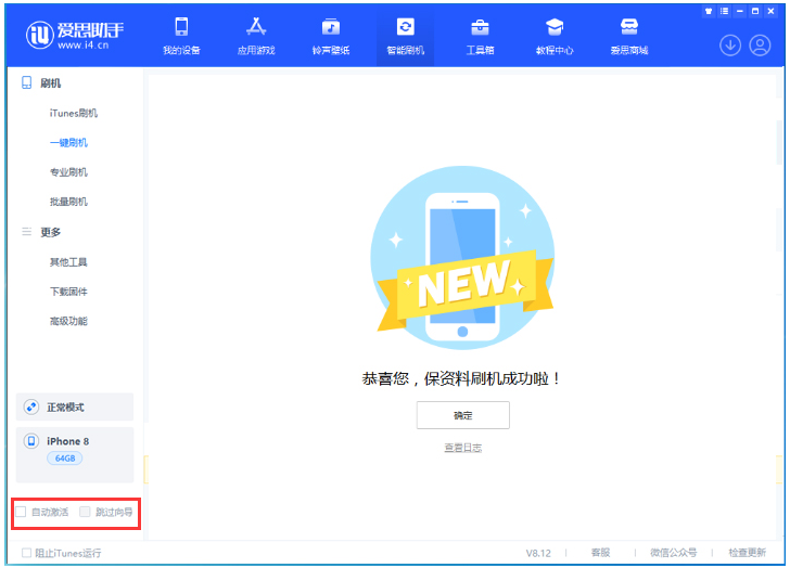 安龙苹果手机维修分享iOS 17.0.2 正式版升级 