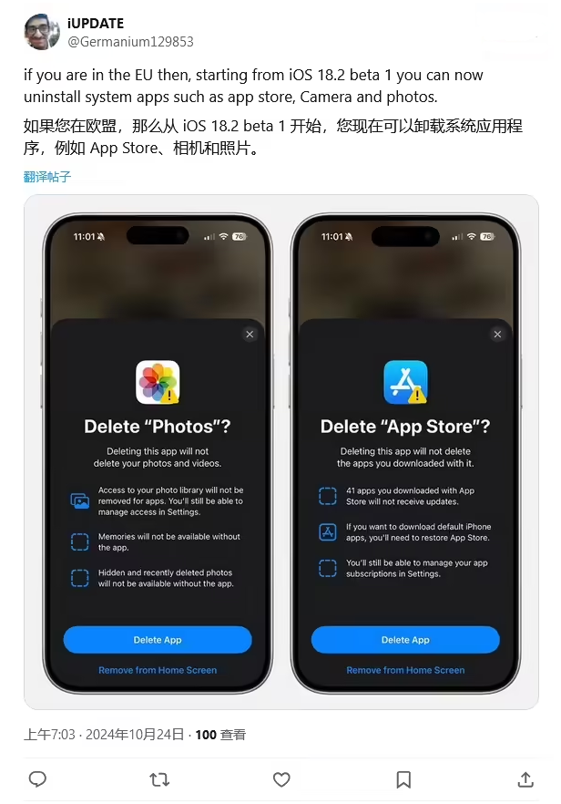 安龙苹果手机维修分享iOS 18.2 支持删除 App Store 应用商店 