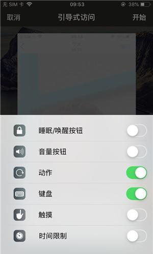 安龙苹果手机维修分享iOS 14中引导式访问模式有什么用 