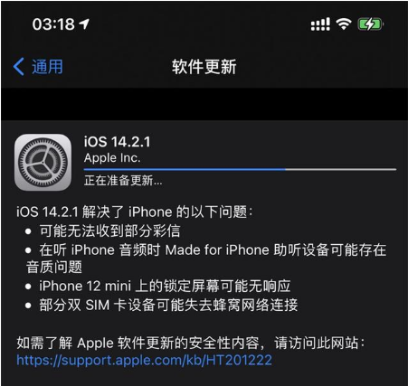 安龙苹果手机维修分享iOS 14.2.1正式版发布 