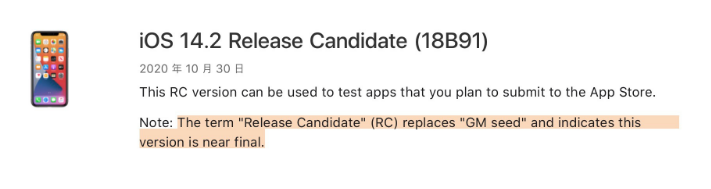 安龙苹果手机维修分享iOS 14.2 RC版是什么版 