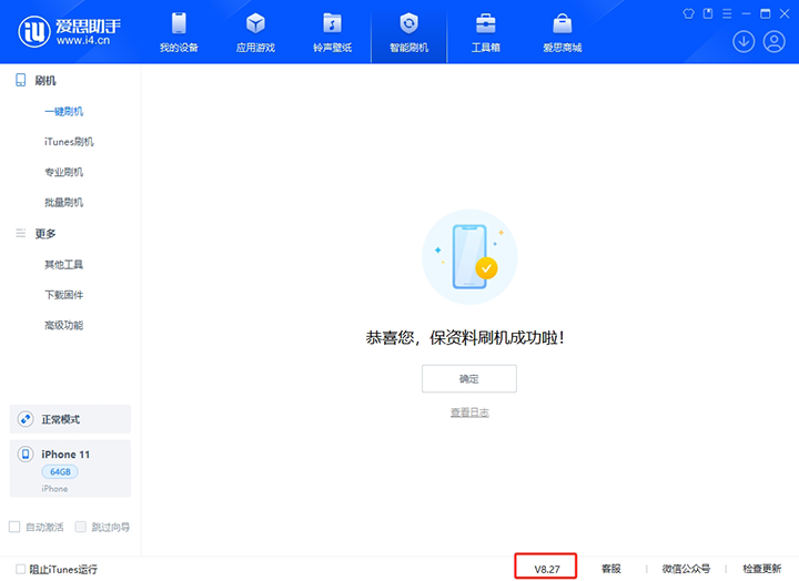 安龙苹果手机维修分享iOS 17.6.1正式版升级_iOS 17.6.1正式版一键刷机教程 
