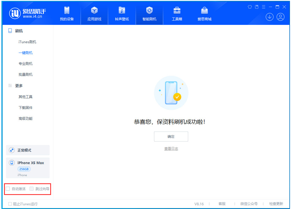 安龙苹果手机维修分享iOS 17.4 RC版升级_iOS 17.4 RC版一键刷机教程 