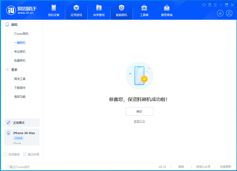 安龙苹果手机维修分享iOS 17.3.1正式版升级_iOS 17.3.1正式版一键刷机教程 