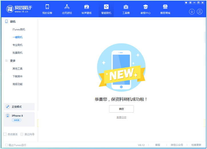 安龙苹果手机维修分享iOS 16.7.3RC版升级_iOS 16.7.3 RC版一键刷机教程 