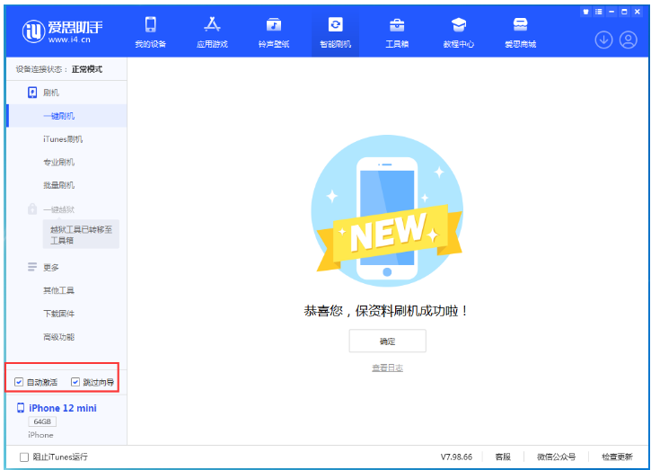 安龙苹果手机维修分享iOS 17.2 RC版升级_iOS 17.2 RC版一键刷机教程 