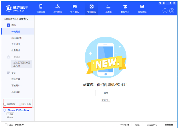 安龙苹果手机维修分享iOS 17.1.2 正式版升级_iOS 17.1.2 正式版一键刷机教程 