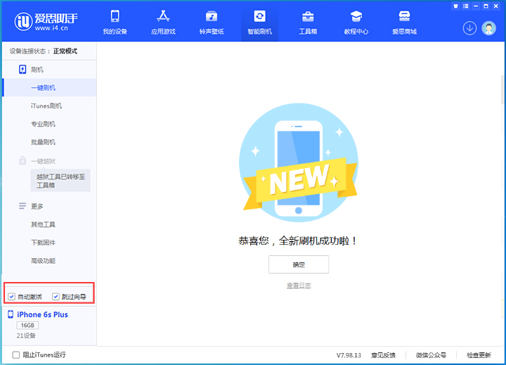 安龙苹果手机维修分享iOS 15.7.8 正式版升级_iOS 15.7.8 正式版一键刷机教程 