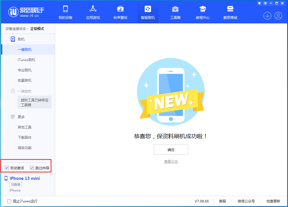 安龙苹果手机维修分享iOS 16.0.2 正式版升级_iOS 16.0.2 正式版一键刷机教程 