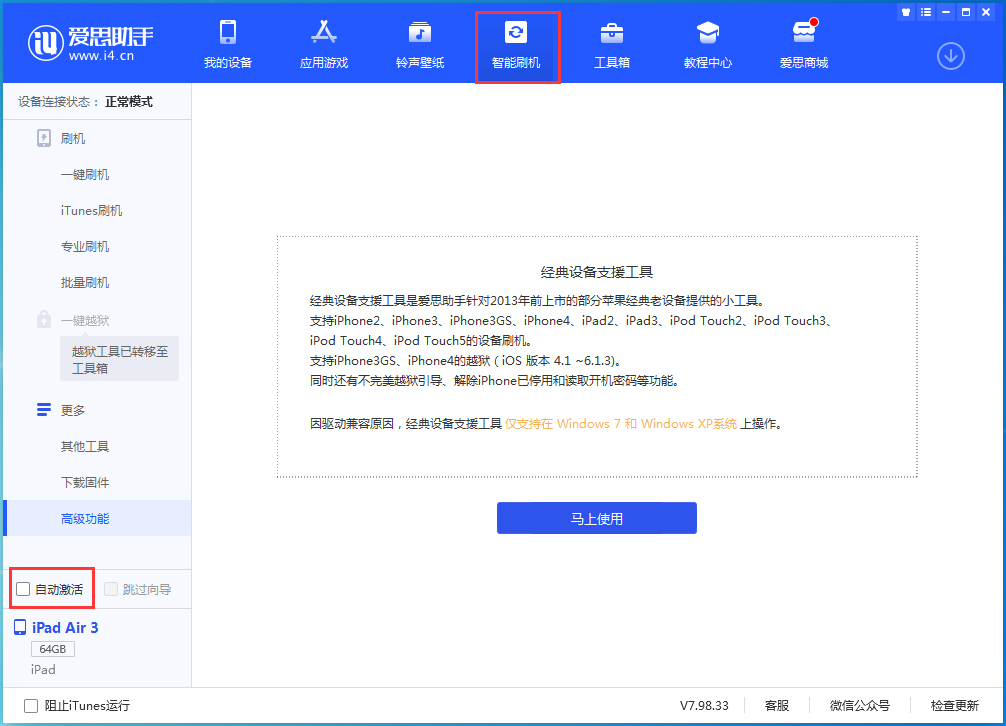 安龙苹果手机维修分享iOS 15.2 测试版升级_iOS 15.2 测试版一键刷机教程 