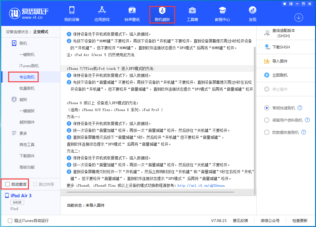 安龙苹果手机维修分享iOS 14.4 RC版_iOS 14.4 RC版一键刷机教程 