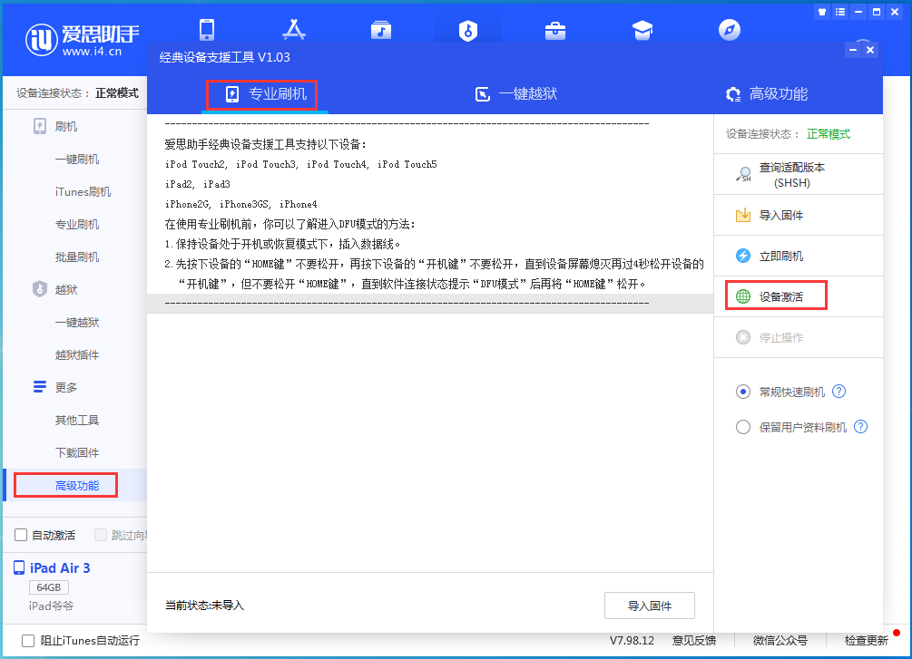 安龙苹果手机维修分享iOS 14.2正式版_iOS 14.2正式版一键刷机教程 